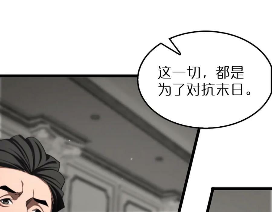 第232话 安娜与死神91