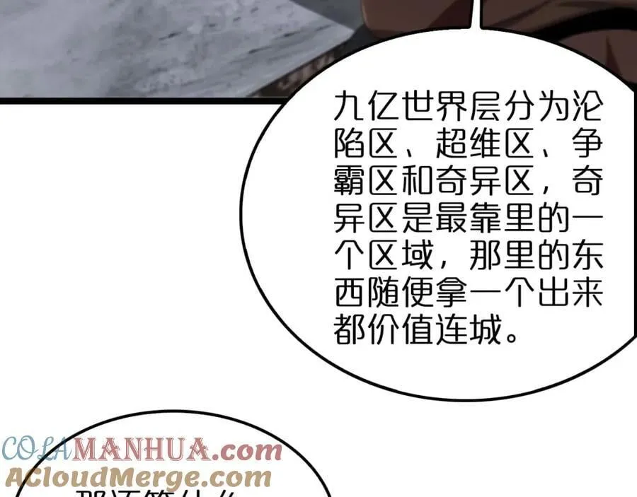 第265话 窥探命运40