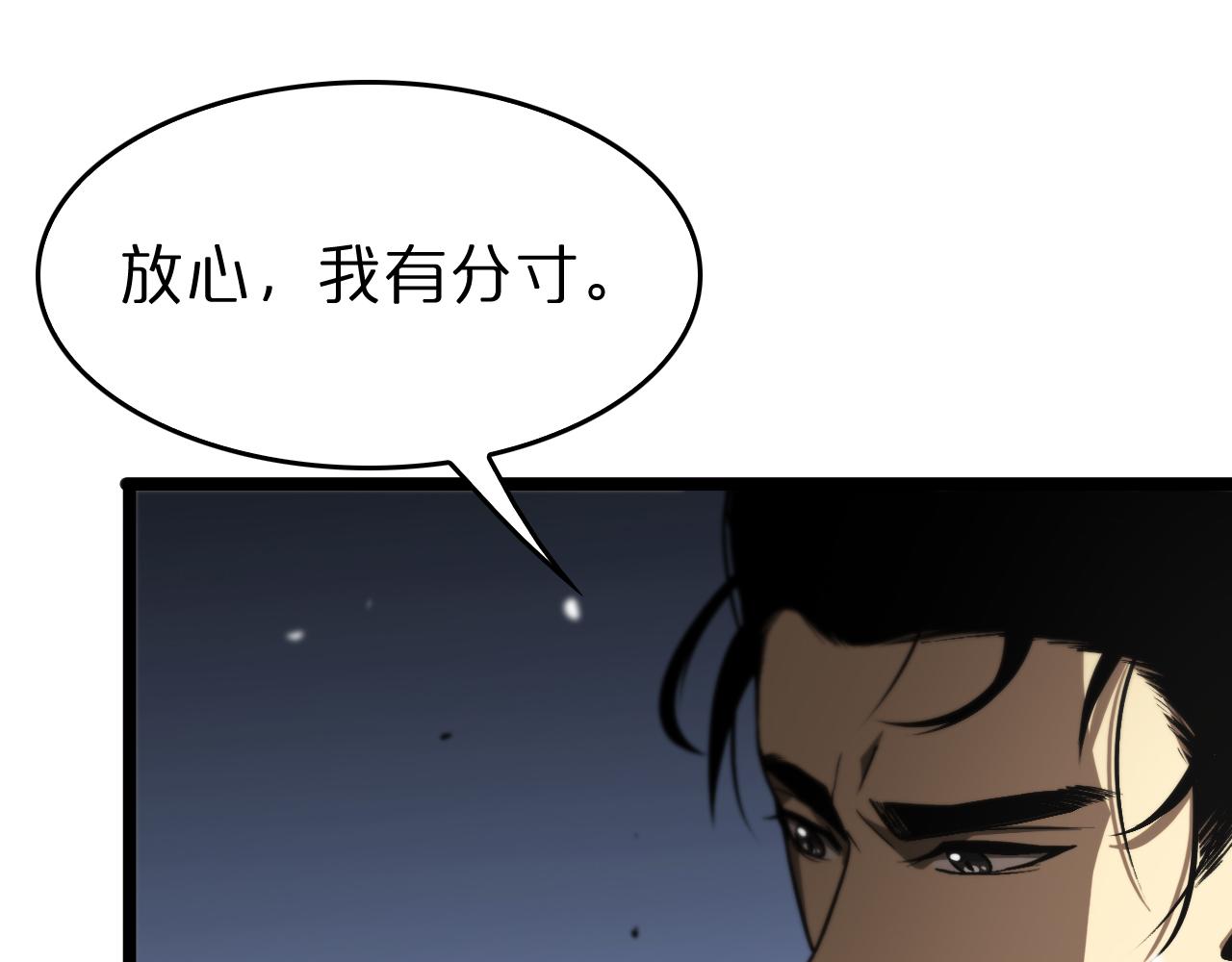 第109话 有形天魔66