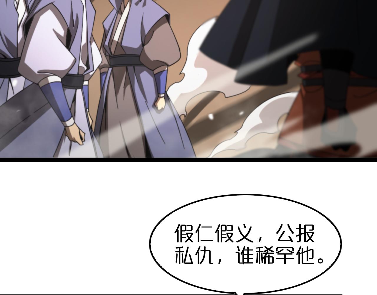第114话 仙子之怒37