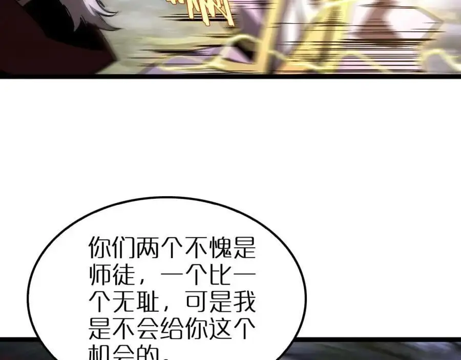 第259话 界魔的起源42