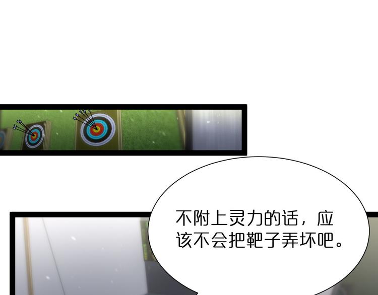 第36话 他是我朋友！43