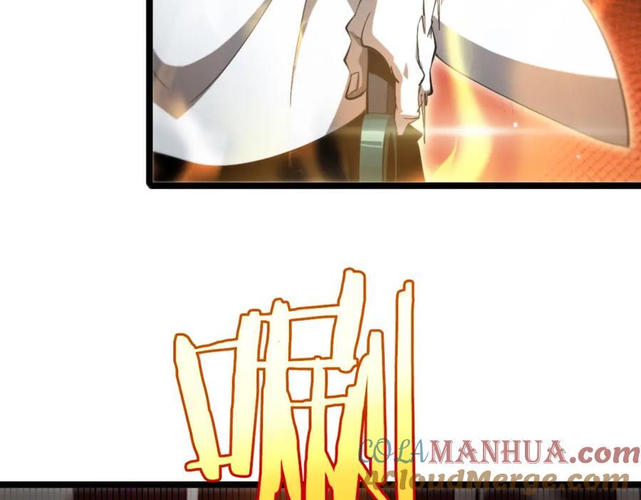 第244话 鬼王顾青山60