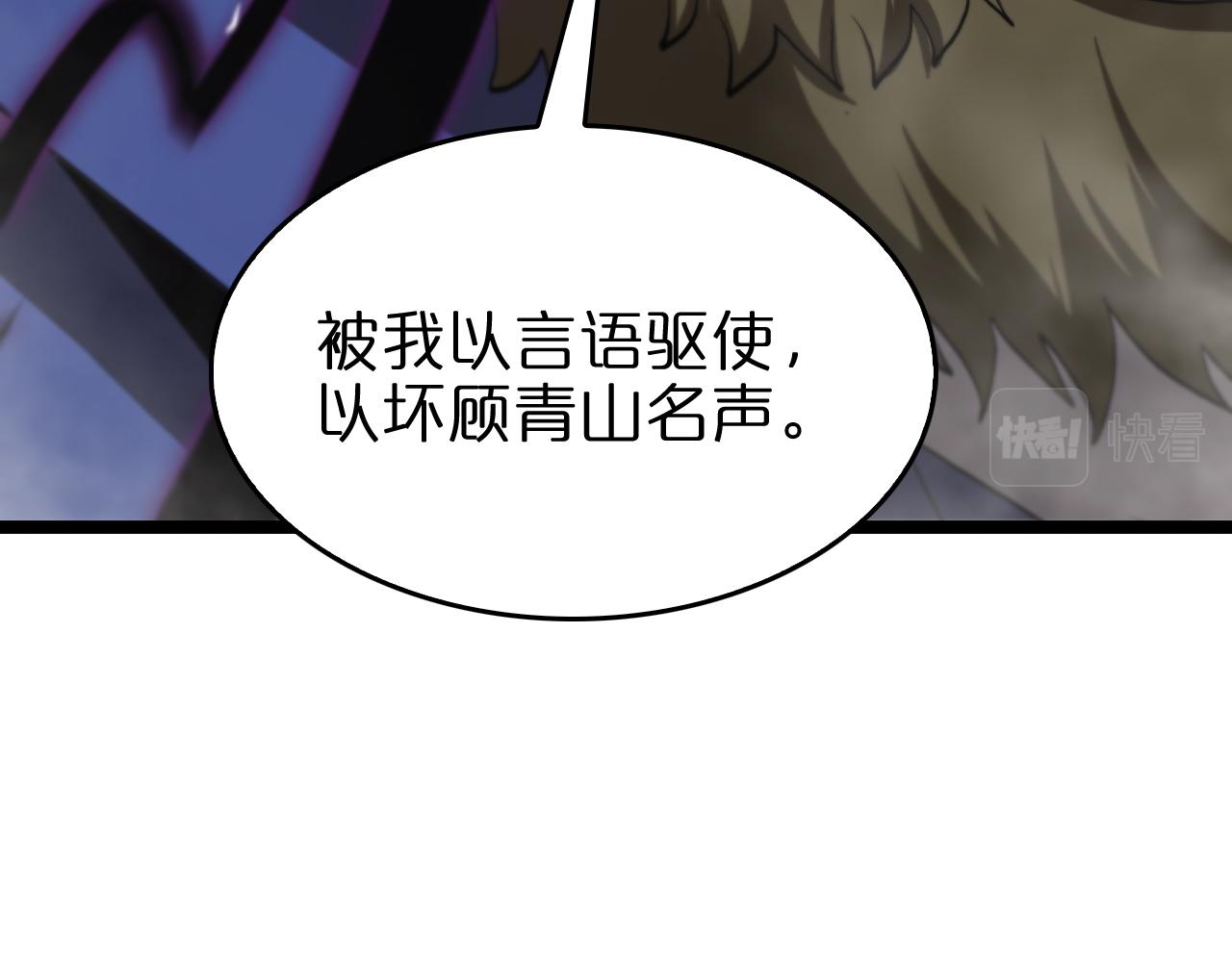 第124话 秋后算账103