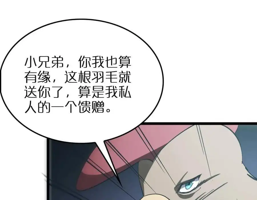 第263话 瘸腿巴利113
