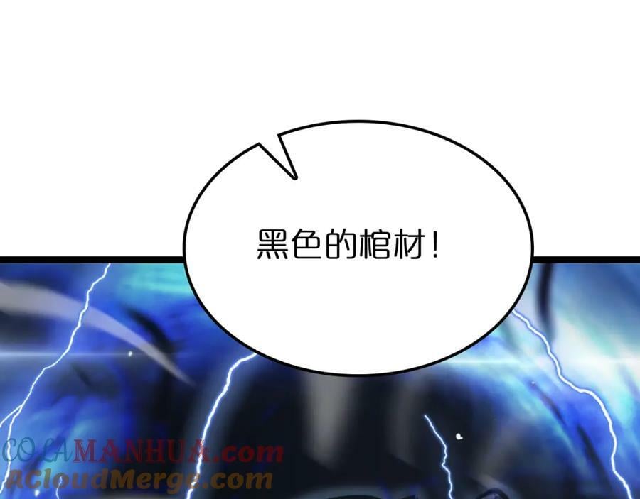 第228话 降临108