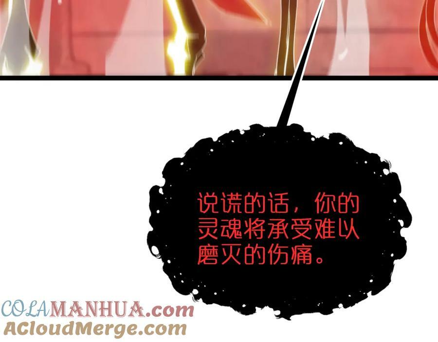 第224话 这就叫真实的谎言。60