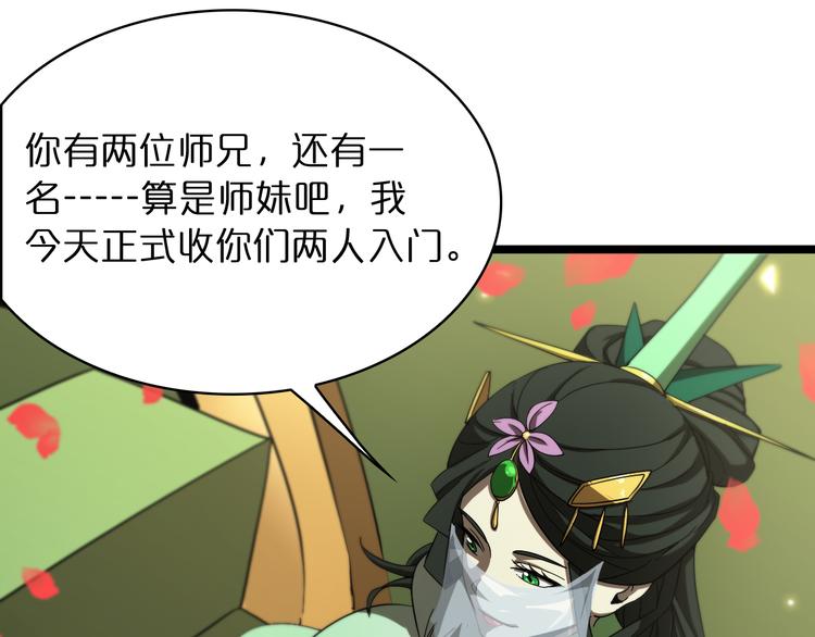 第47话 入门43