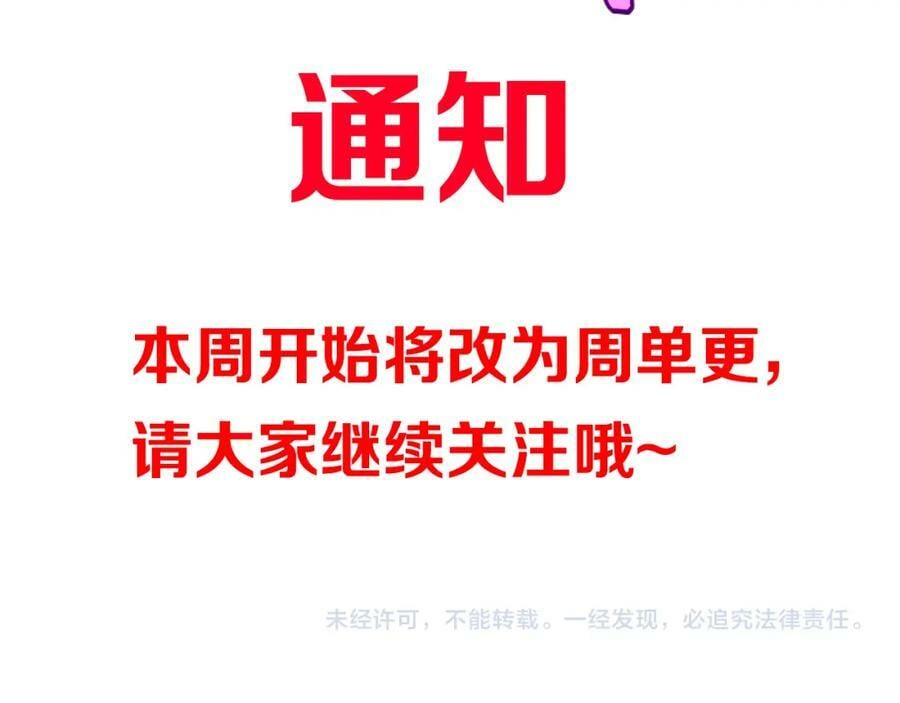 第237话 世界崩塌之战143