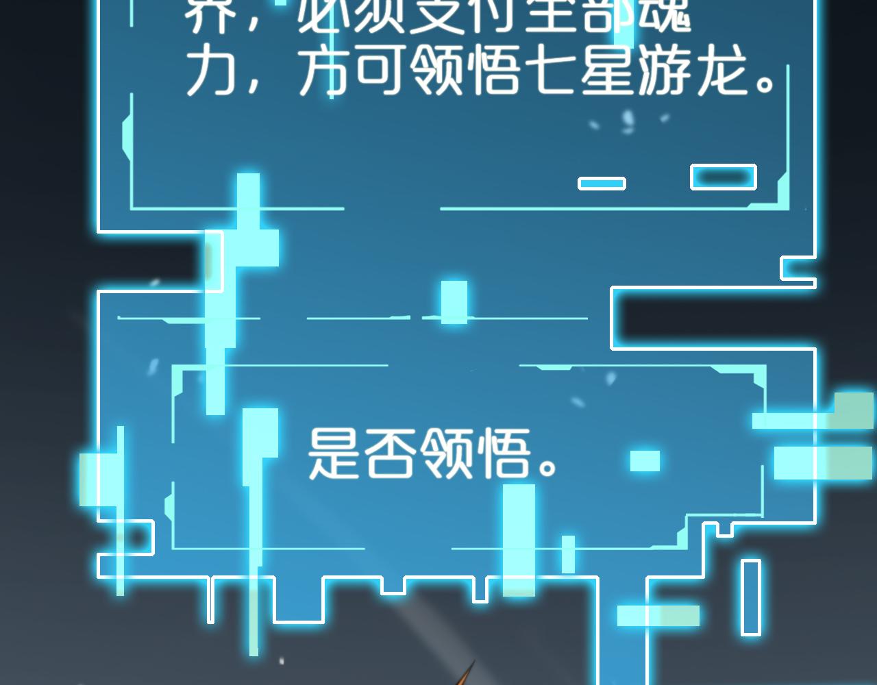 第144话 假面游戏41