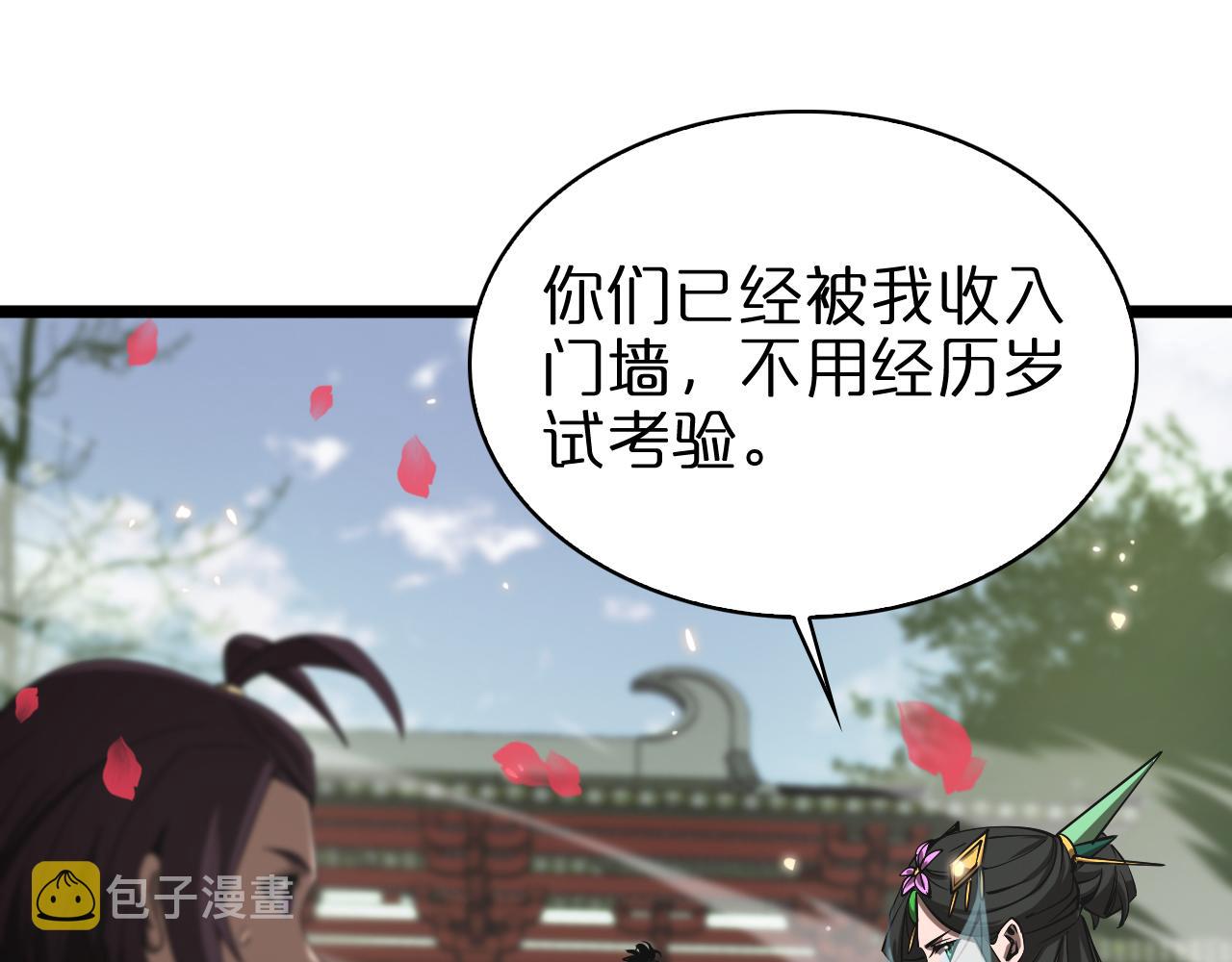 第65话 岁试43