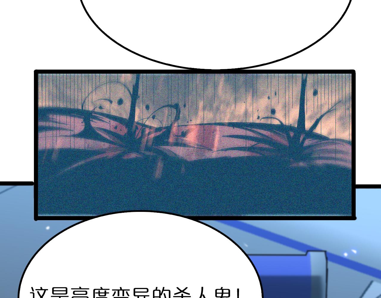 第93话 交易达成107