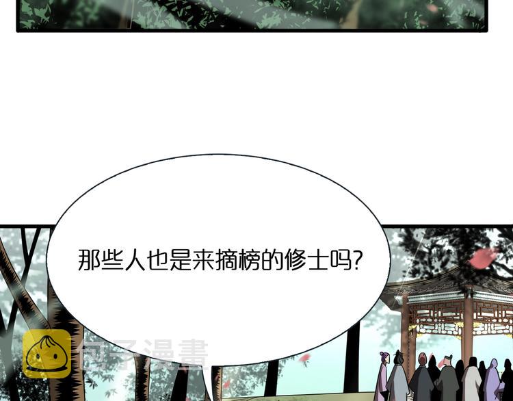 第19话 黑鱼5