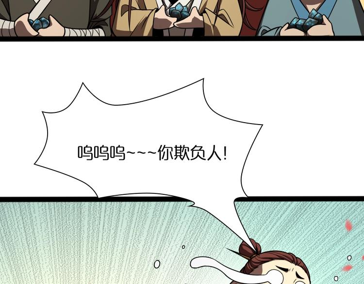 第19话 黑鱼53