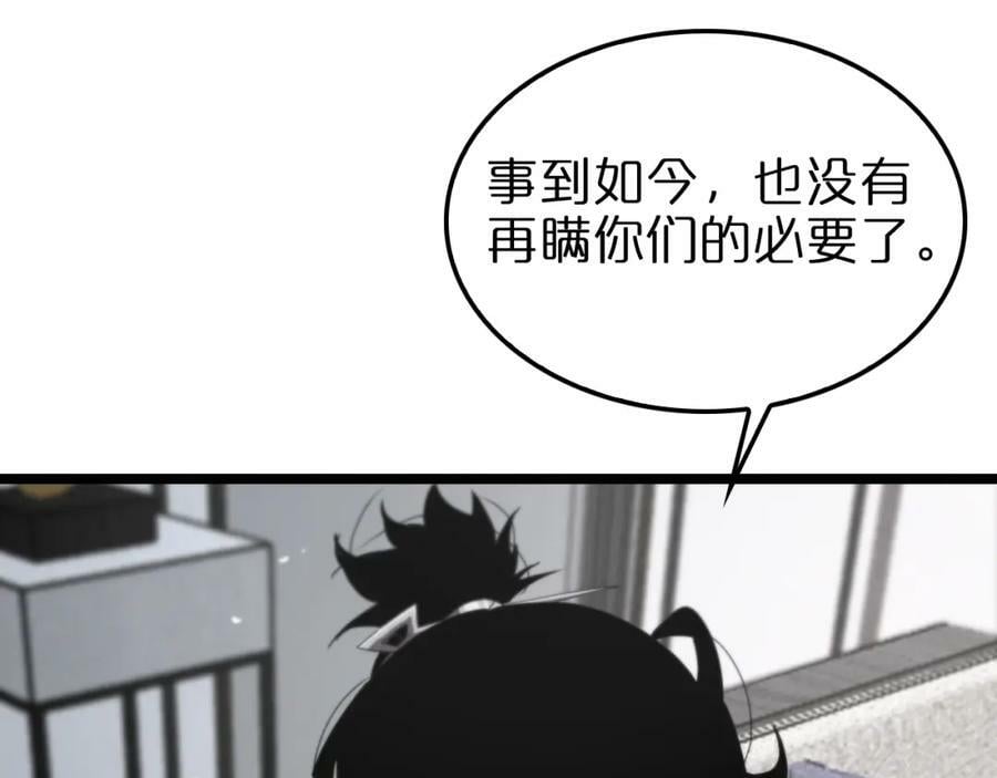 第233话 出人意料的黄泉援军61
