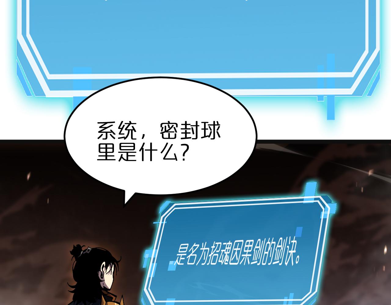 第172话 救世之法92