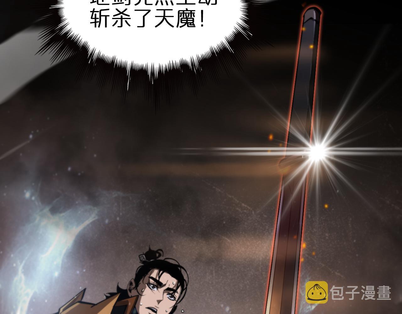 第171话 神剑护主138