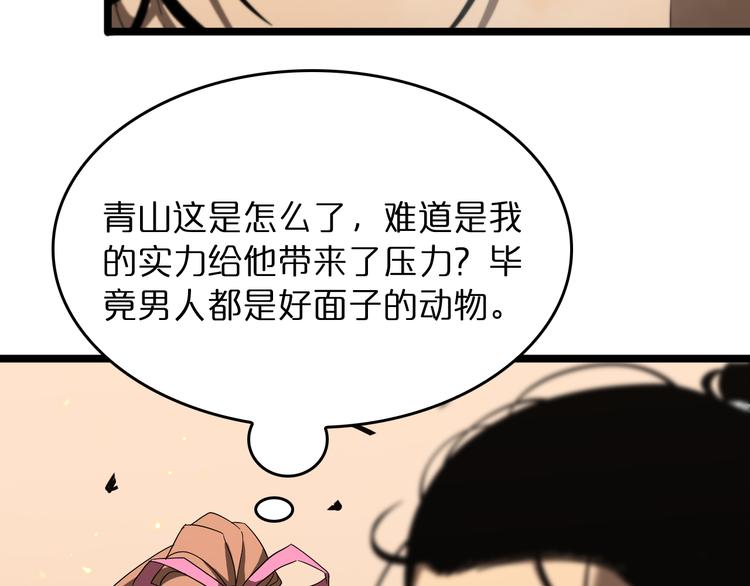 第45话 逼近的末日53