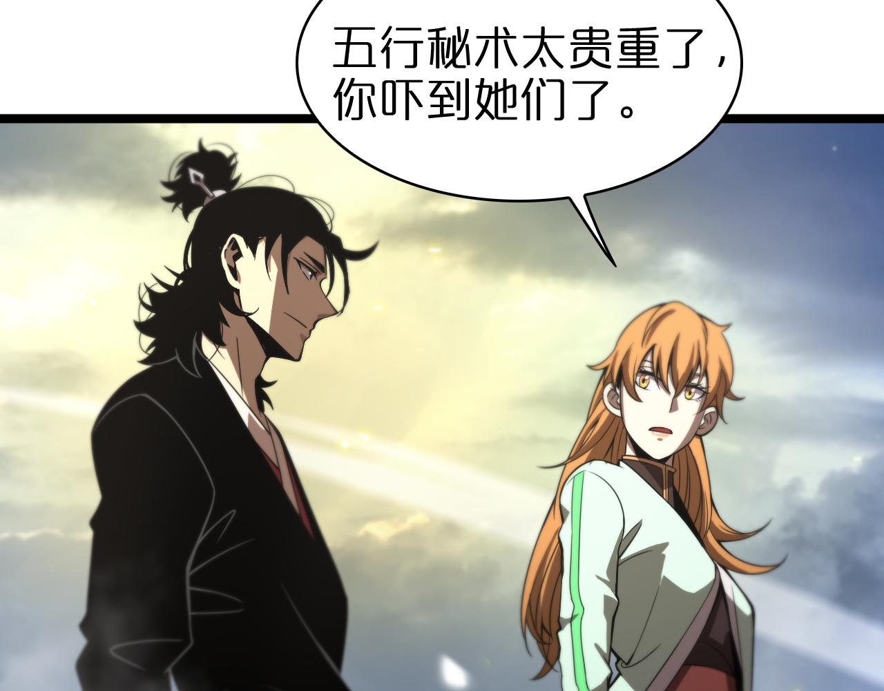 第70话 礼尚往来95