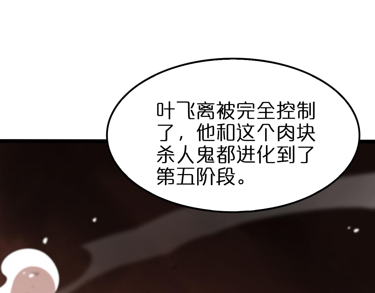 第143话 鬼灭之剑4