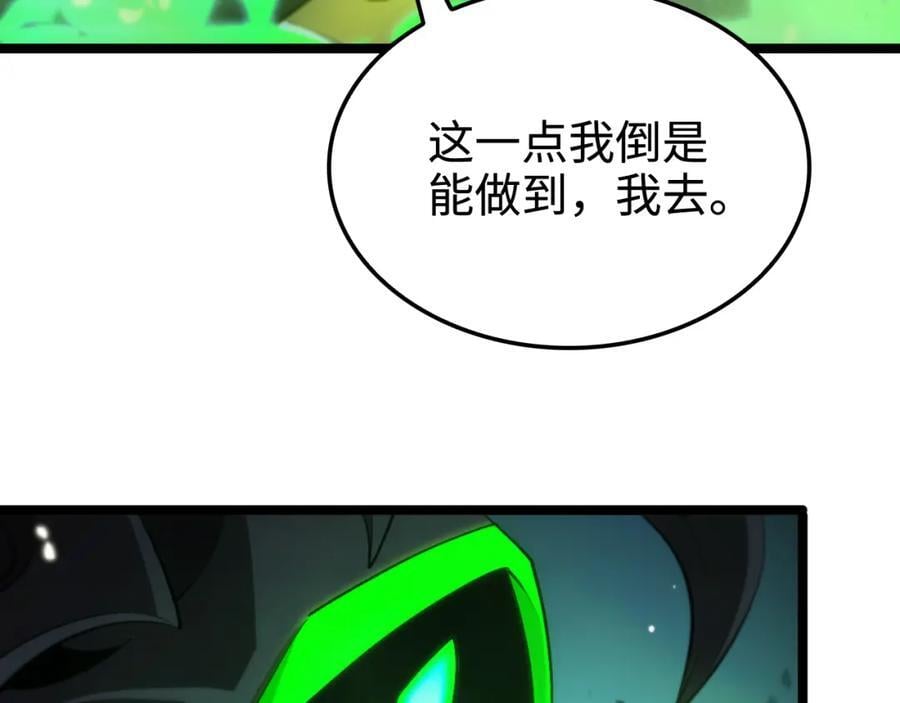 第249话 妖魔入侵13