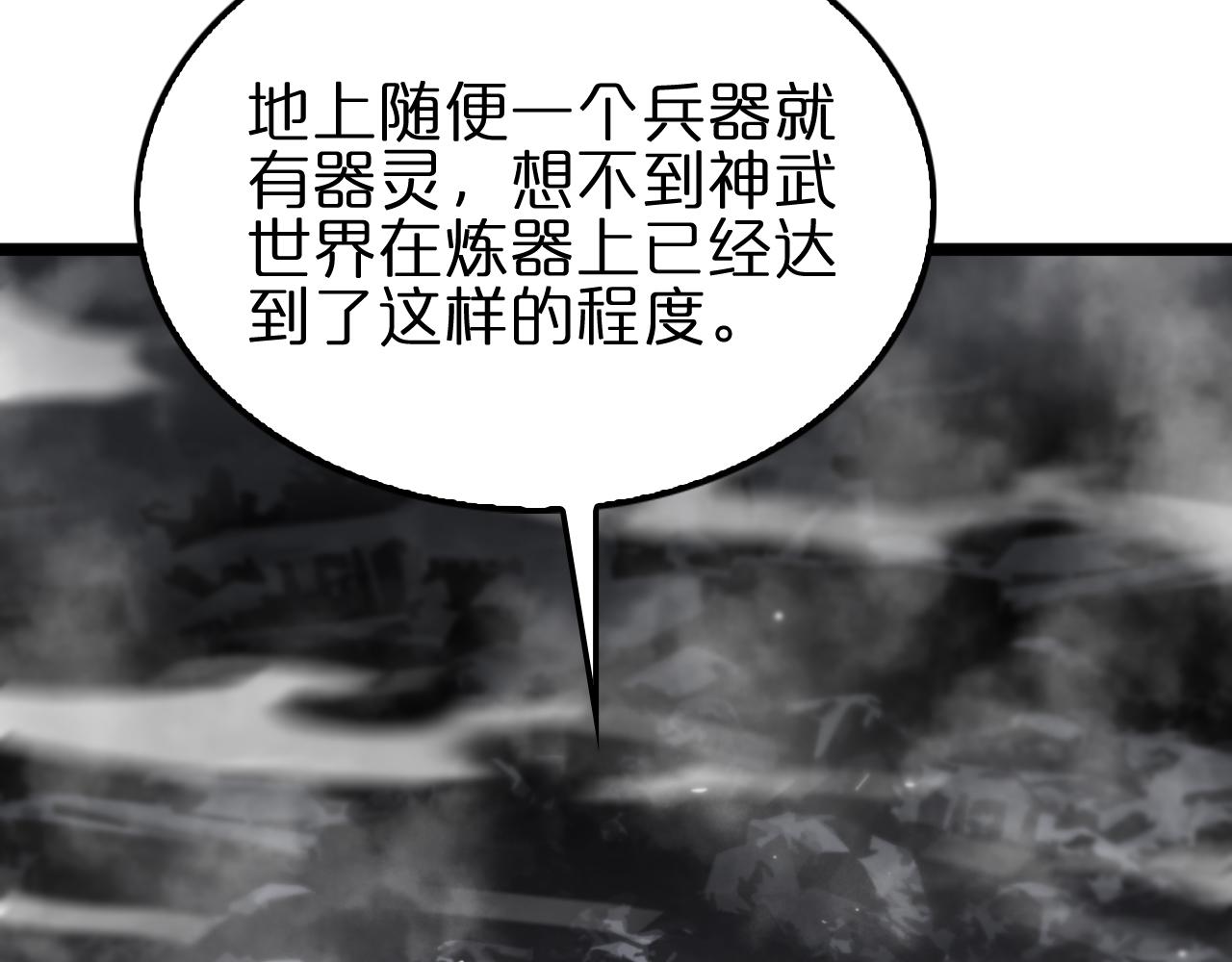 第175话 神武修士50