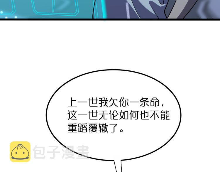 第37话 末日怪物77