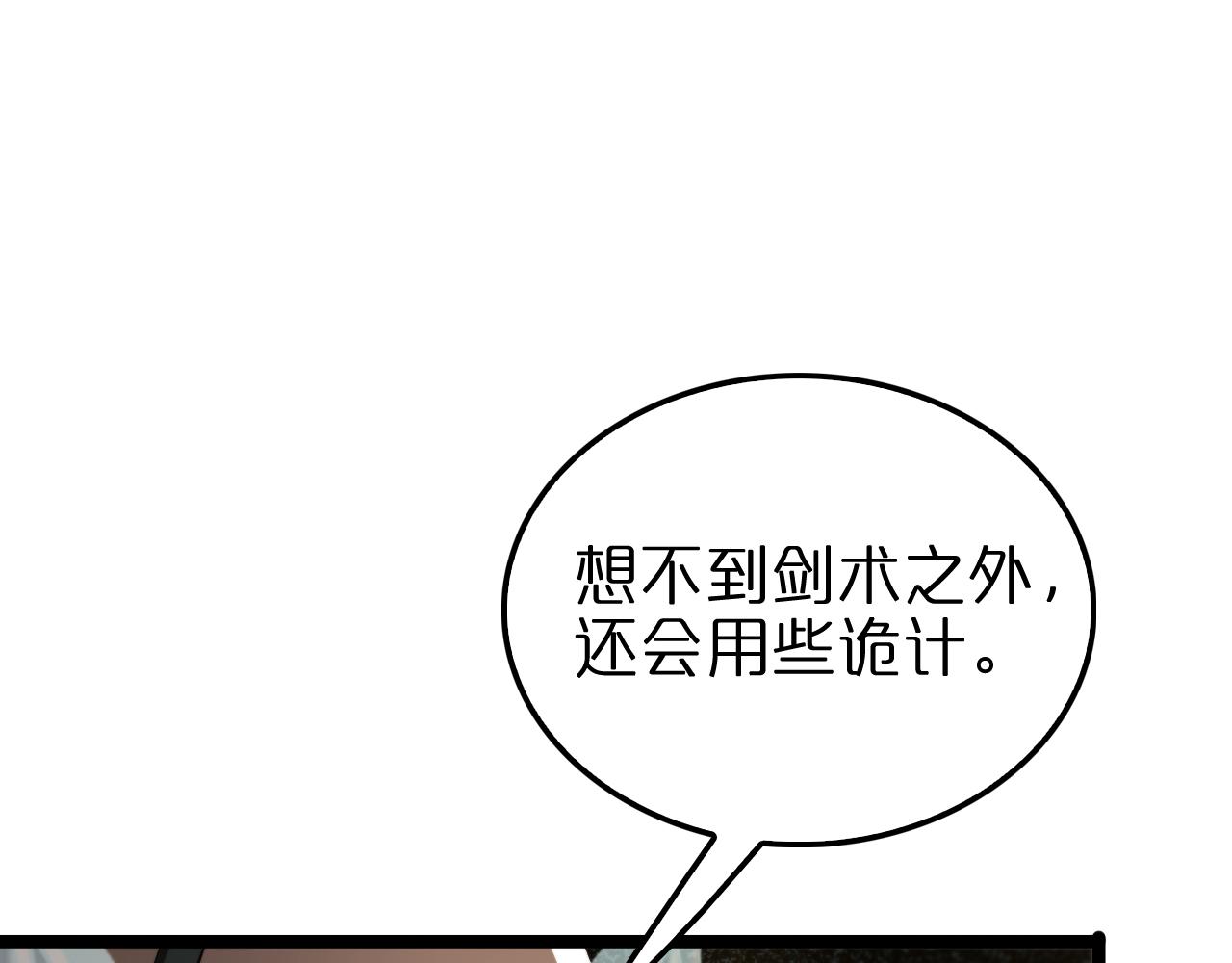 第119话 将计就计49
