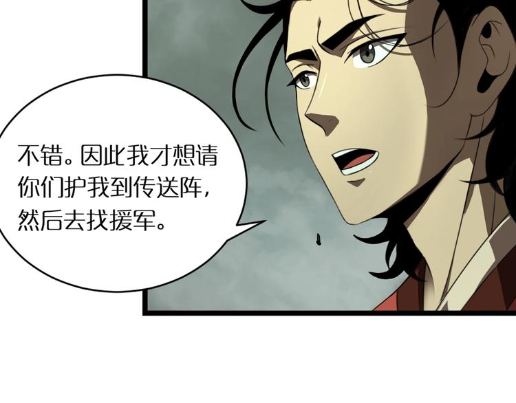 第14话 夺心噬魂8