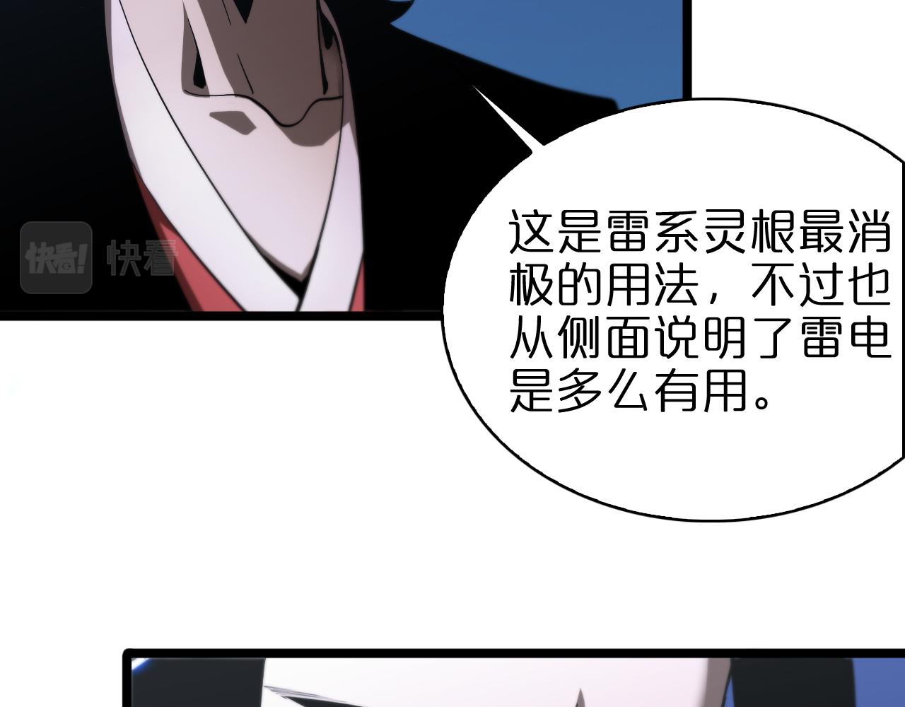 第61话 诛邪46