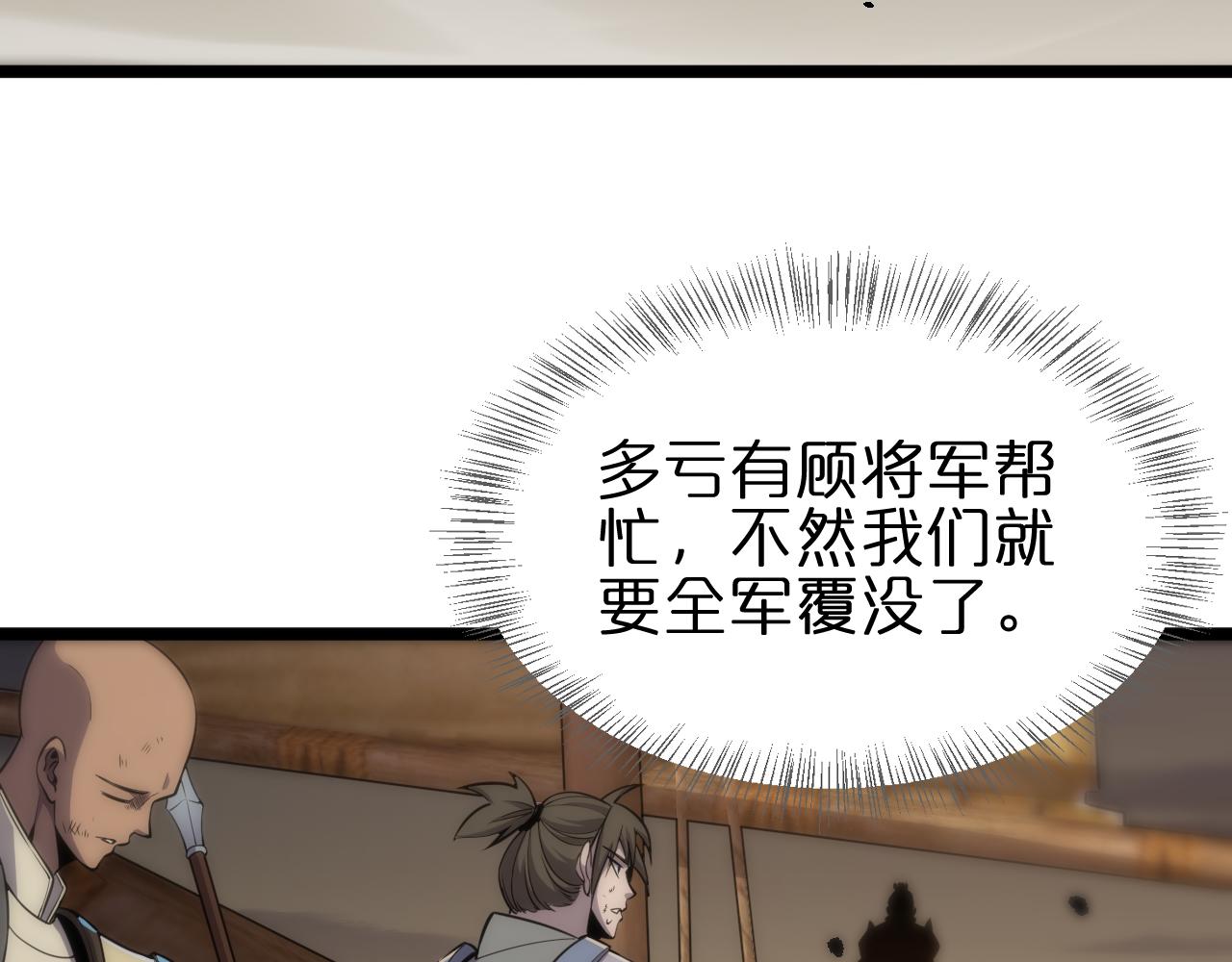 第169话 王牌刺客100