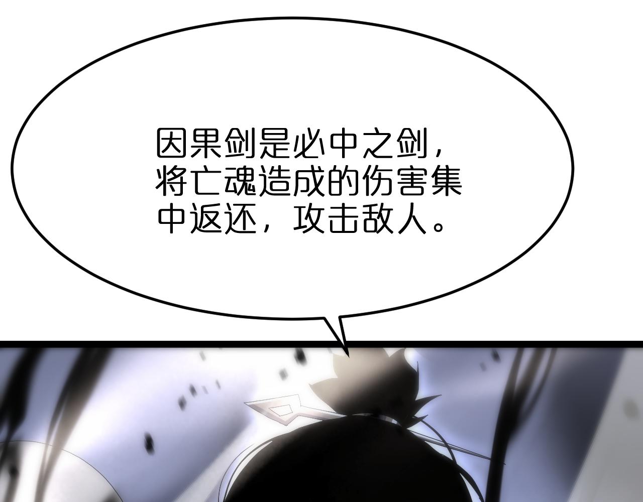 第182话 殉道之剑38