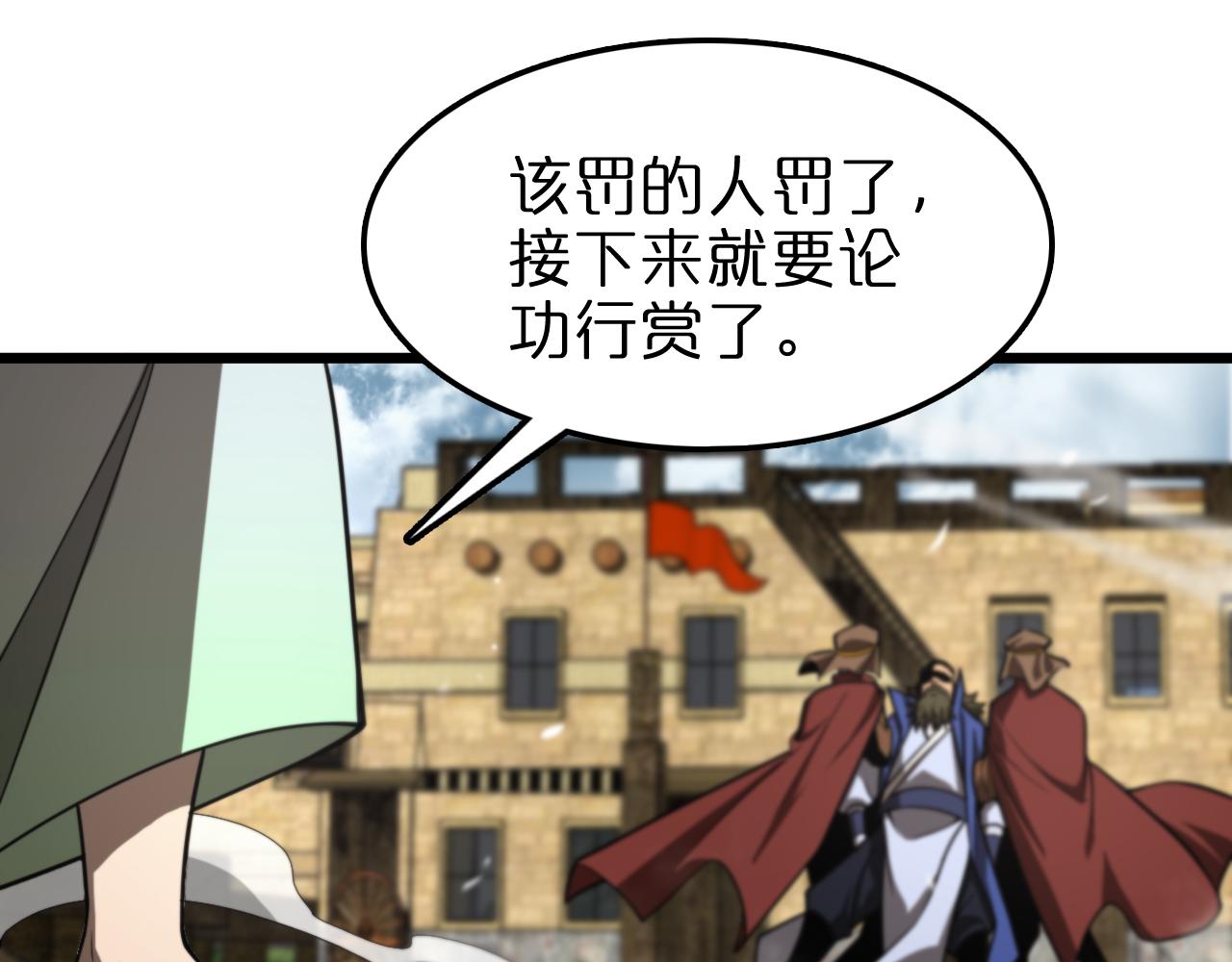 第125话 赏与罚57