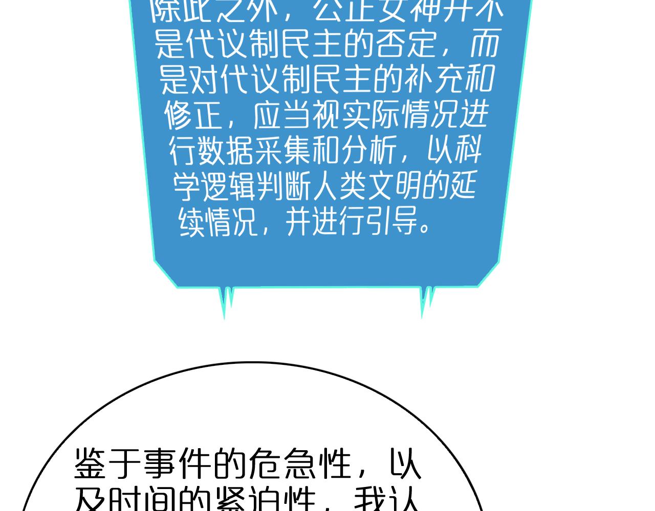 第84话 痛苦20