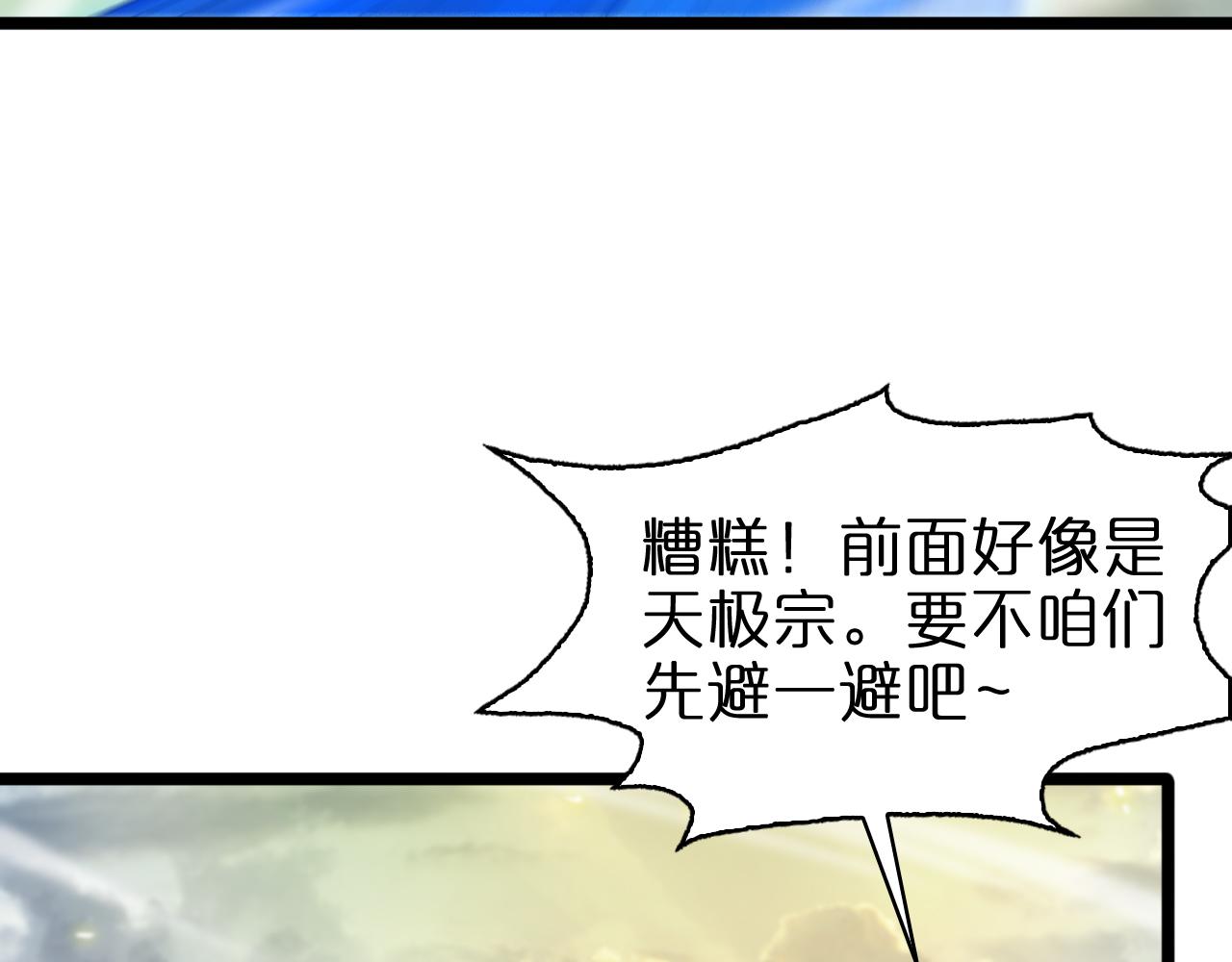 第70话 礼尚往来14