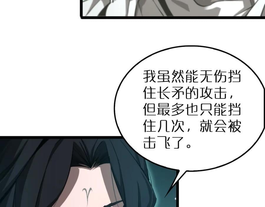 第242话 六界神山剑89