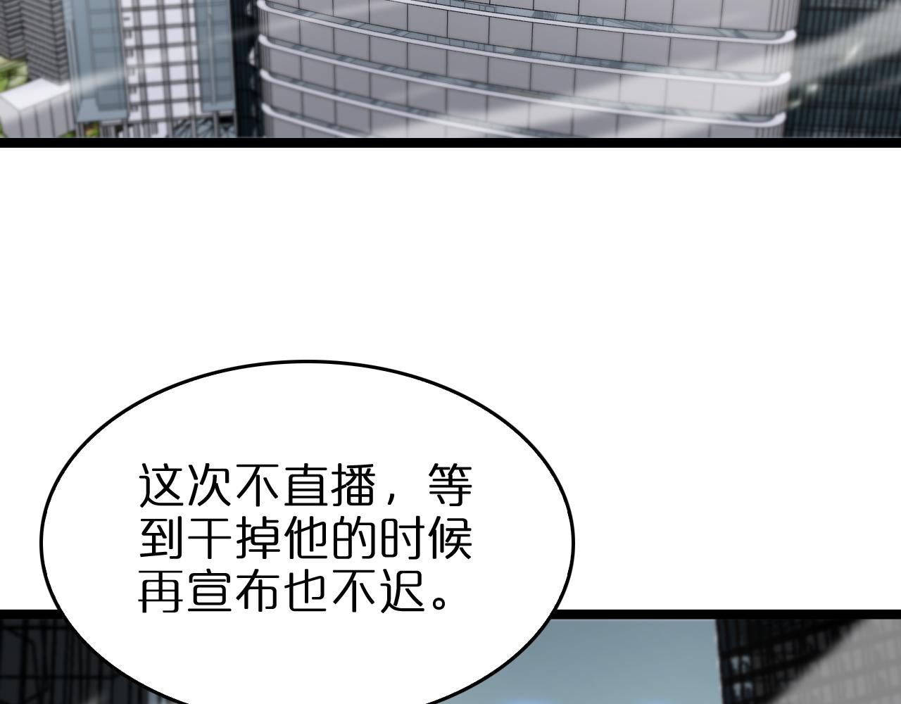 第146话 抢人头47
