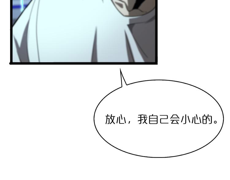 第40话 另一种剑59