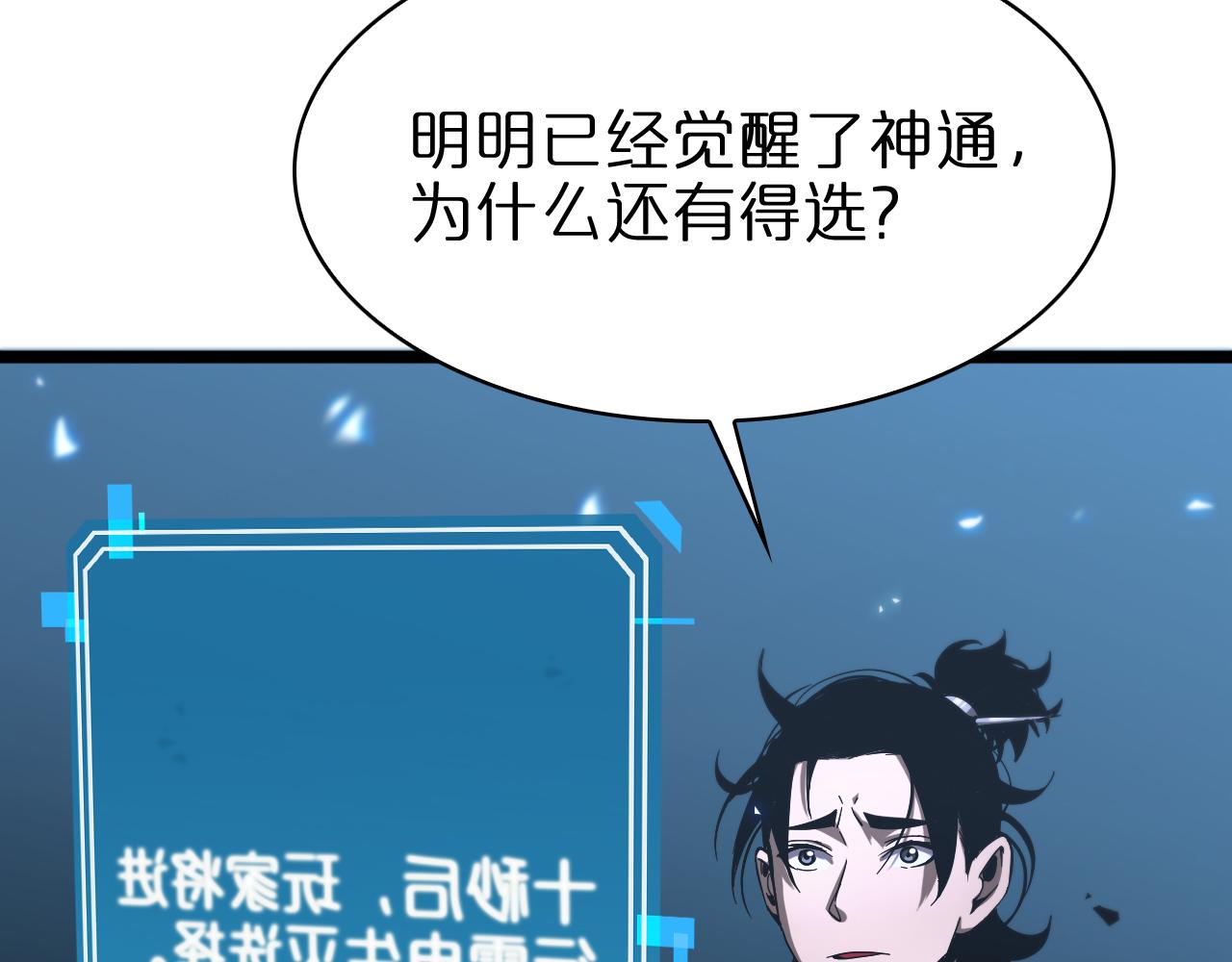 第61话 诛邪50