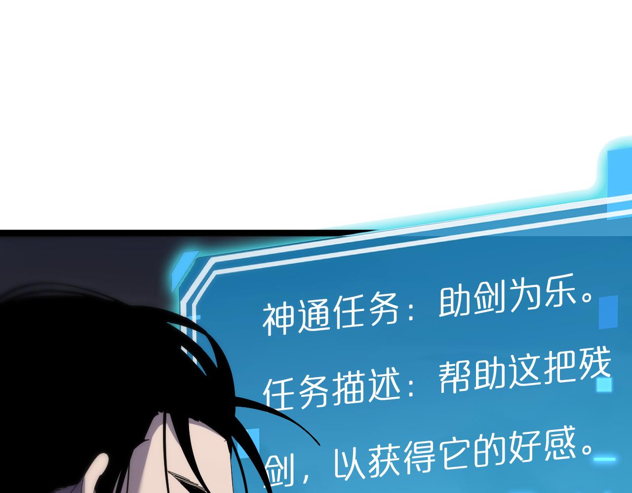 第171话 神剑护主22