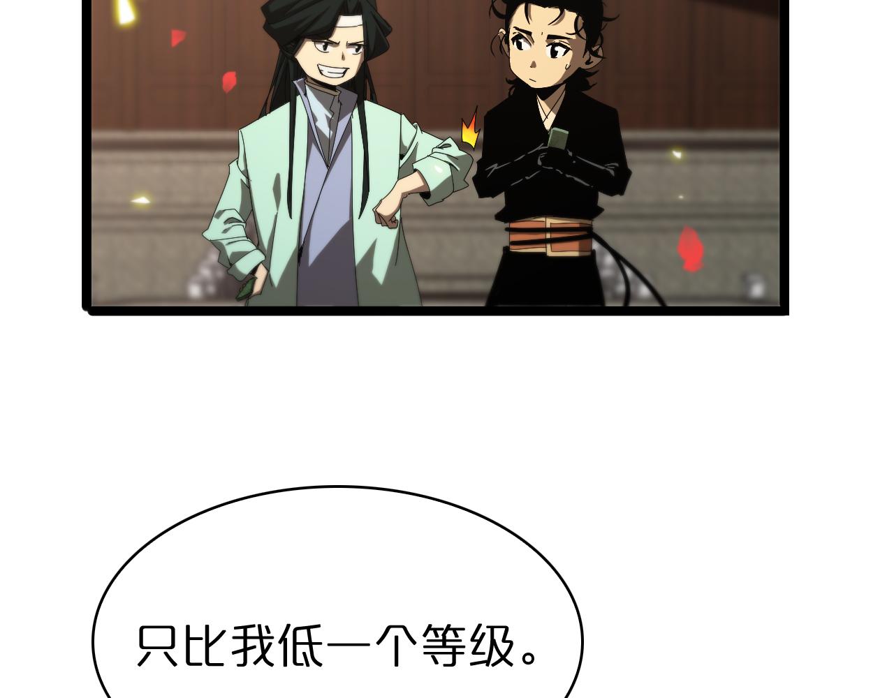 第98话 战神名号32
