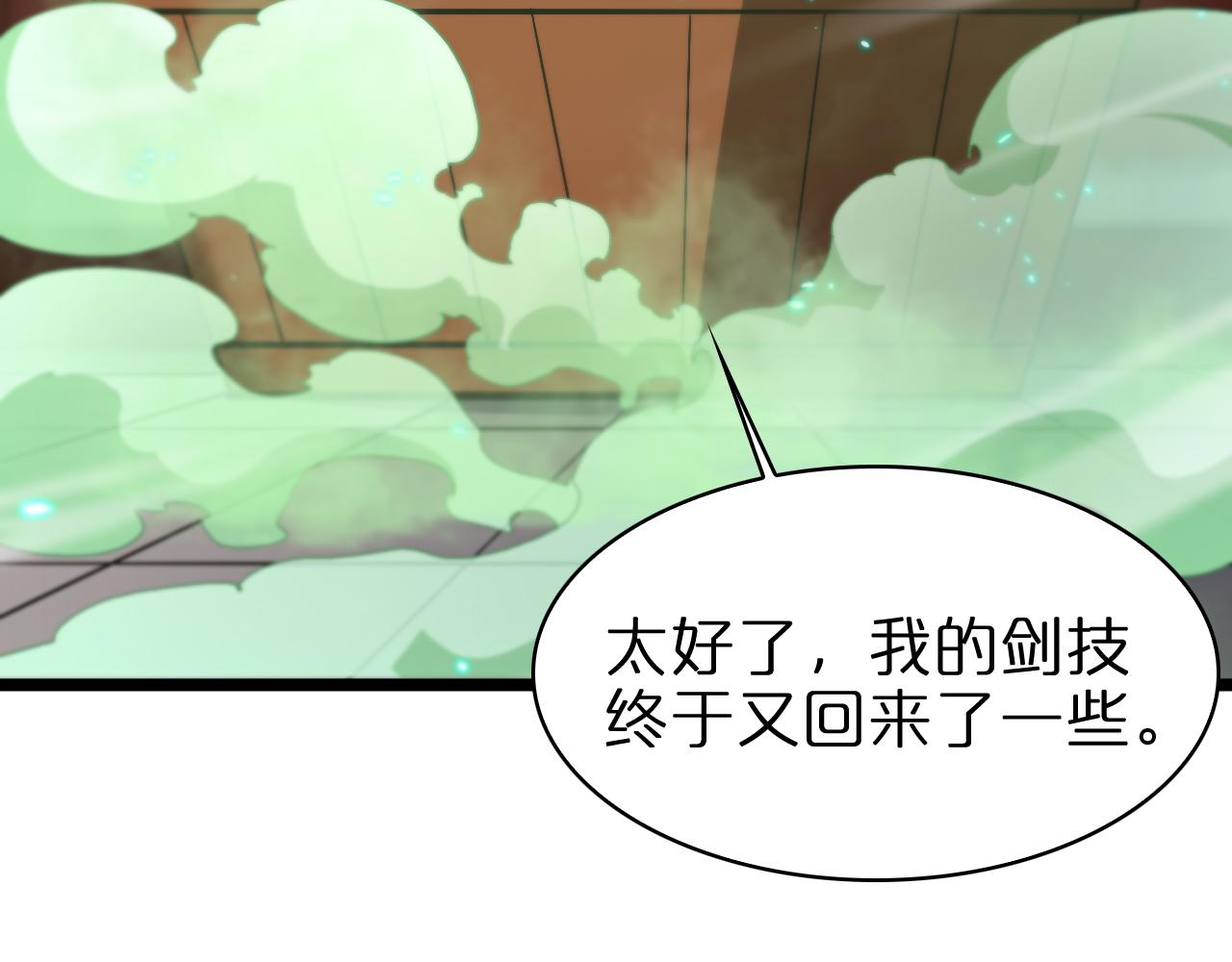 第62话 师兄弟的切磋56
