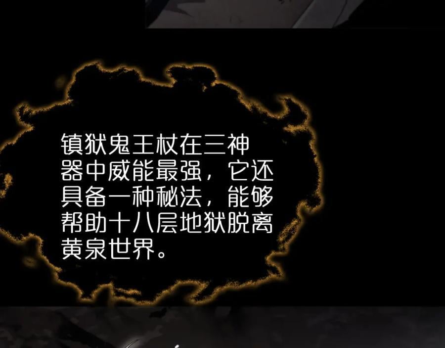 第242话 六界神山剑31