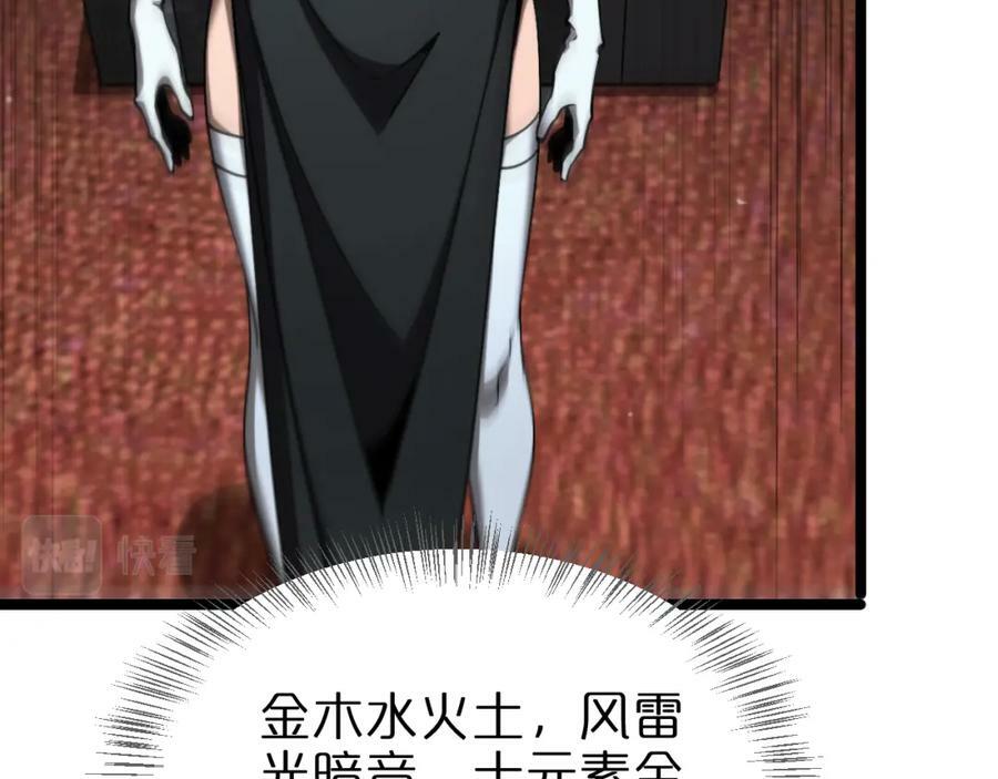 第227话 新生剑仙101