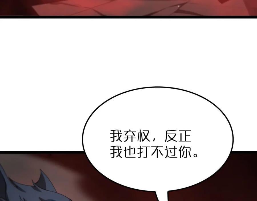 第244话 鬼王顾青山71
