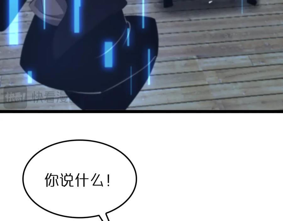 第249话 妖魔入侵62