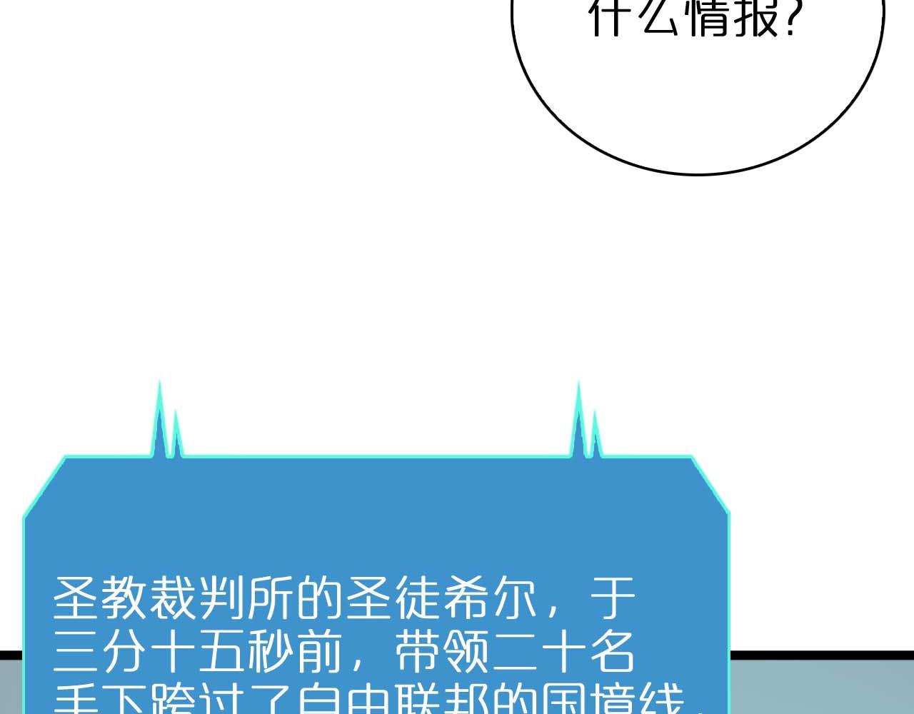 第86话 轰炸46