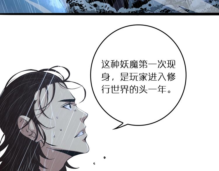 第3话 怪物6