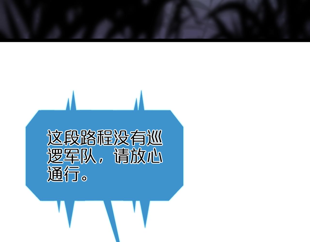 第157话 金蝉脱壳67