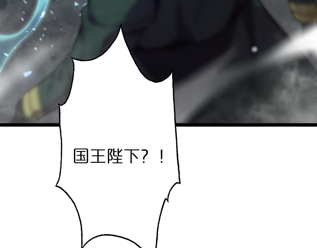 第154话 国王的灵魂114